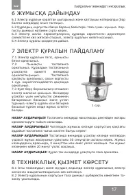 Страница 17