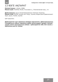 Страница 21