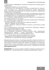 Страница 11