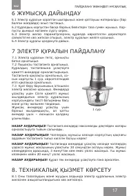 Страница 17