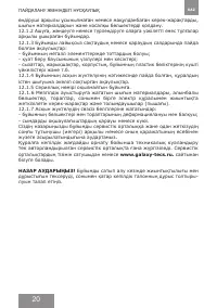 Страница 20