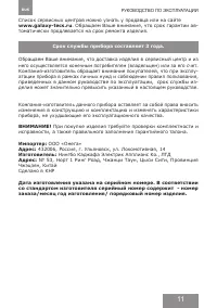 Страница 11