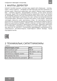 Страница 12