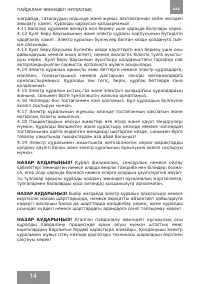 Страница 14