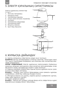 Страница 15
