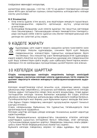 Страница 18