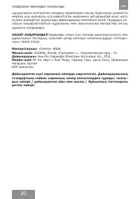 Страница 20