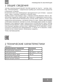 Страница 3