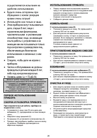 Страница 28