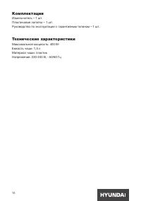 Страница 10