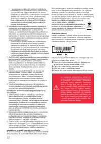 Страница 32