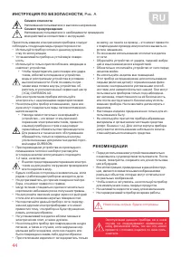 Страница 44