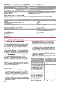 Страница 46