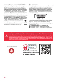 Страница 48