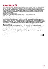 Страница 49