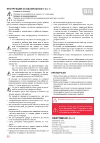 Страница 50