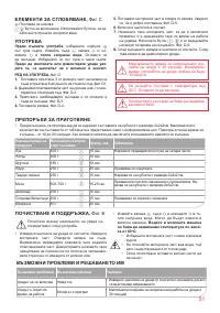 Страница 51