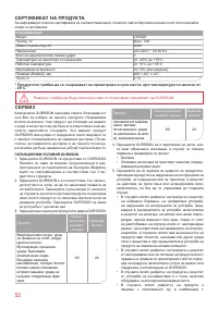 Страница 52
