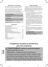 Страница 42