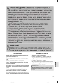 Страница 43