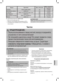 Страница 45