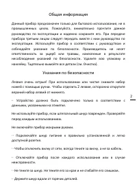 Страница 2