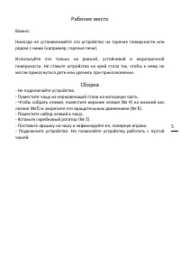 Страница 5