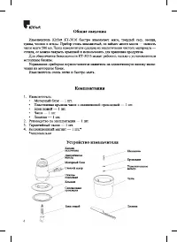 Страница 4
