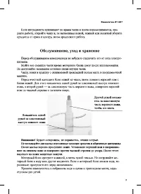 Страница 9