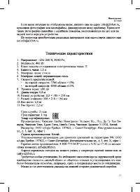 Страница 13