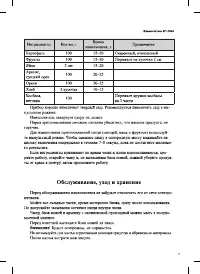 Страница 7