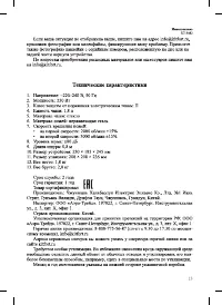 Страница 13