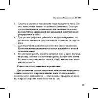 Страница 11