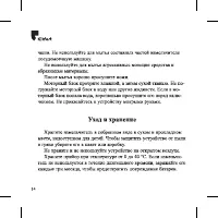 Страница 14