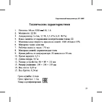 Страница 19