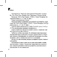 Страница 20