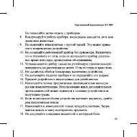 Страница 23