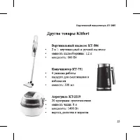 Страница 25