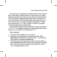 Страница 9