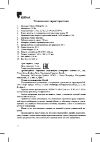Страница 12