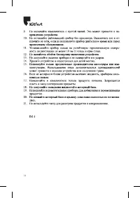 Страница 14
