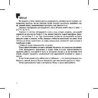 Страница 12