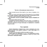 Страница 13