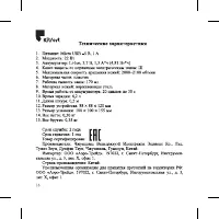 Страница 16