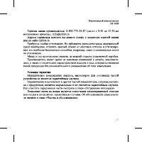 Страница 17