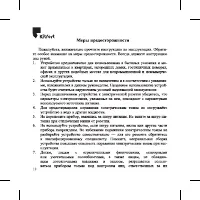 Страница 18