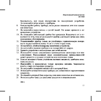 Страница 19