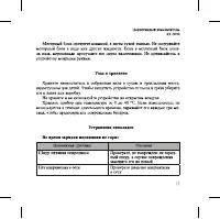 Страница 13