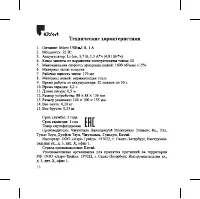 Страница 16