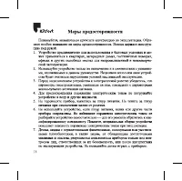 Страница 18